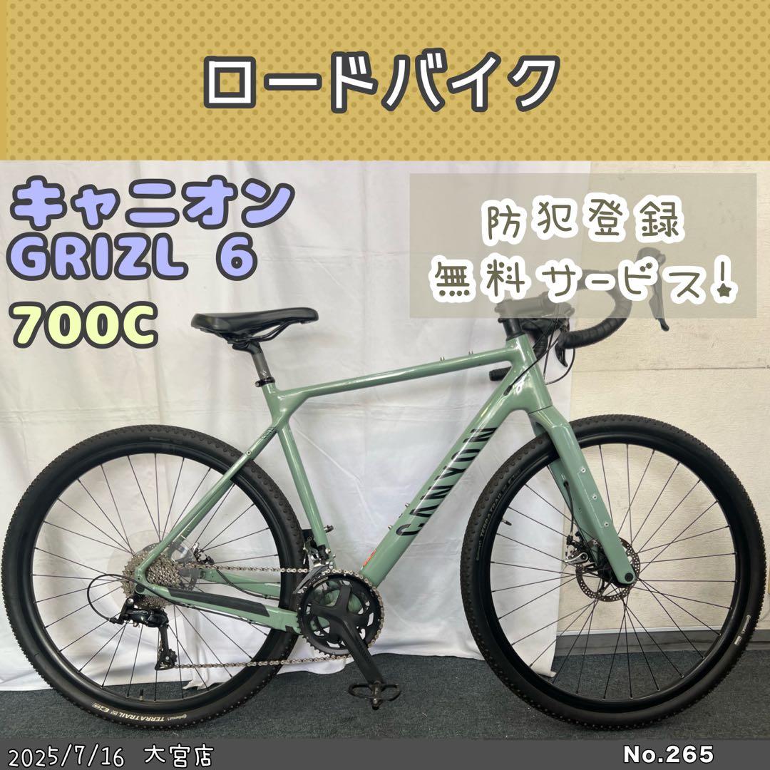 ロードバイク　CANYON キャニオン　GRIZL 6