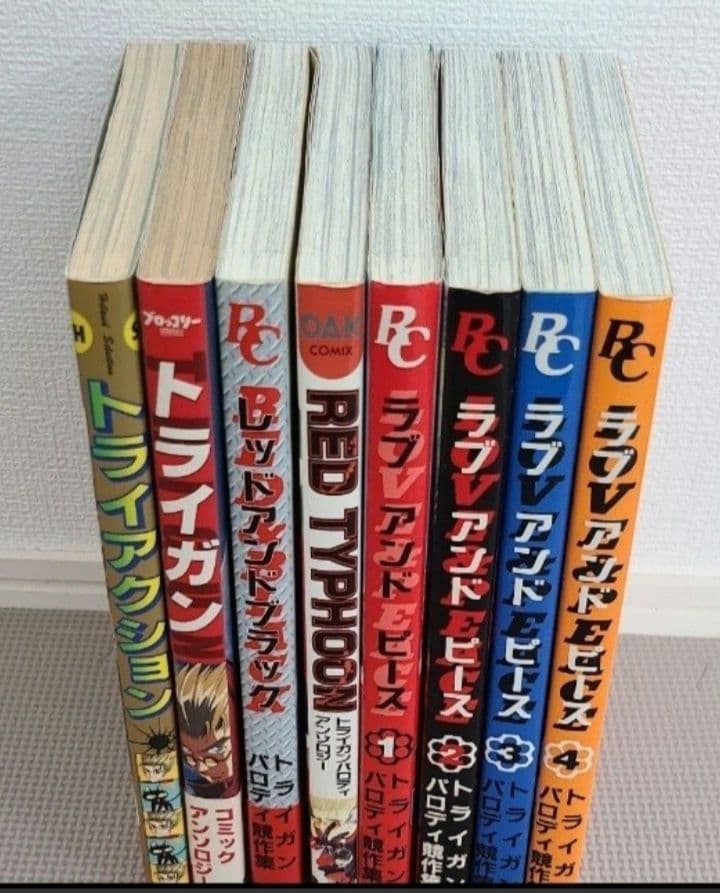 トライガン関連パロディ競作集、アンソロジーコミックの8冊セット