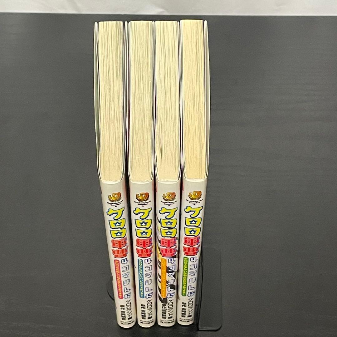 【4冊全巻初版】 ケロロ軍曹 ケロロランド編 4コマまんが 吉崎観音