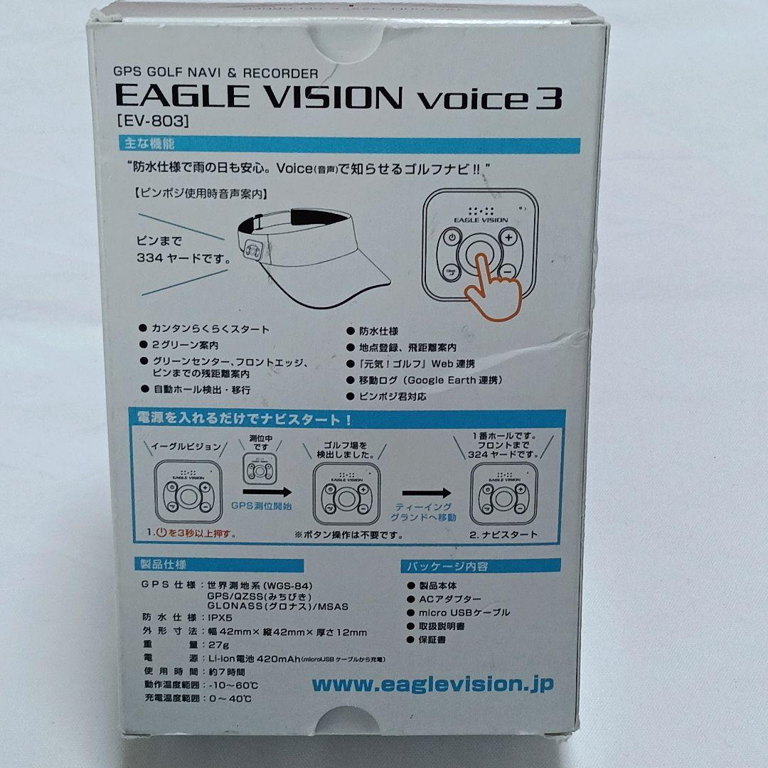 Eagle Vision voice 3 GPSナビ EV-803♡G2