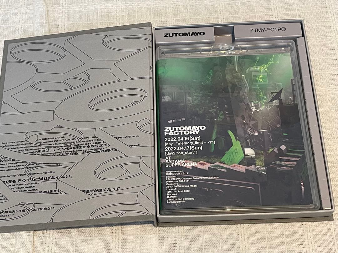 ずっと真夜中でいいのに。/ZUTOMAYO FACTORY「鷹は飢えても踊り忘れ