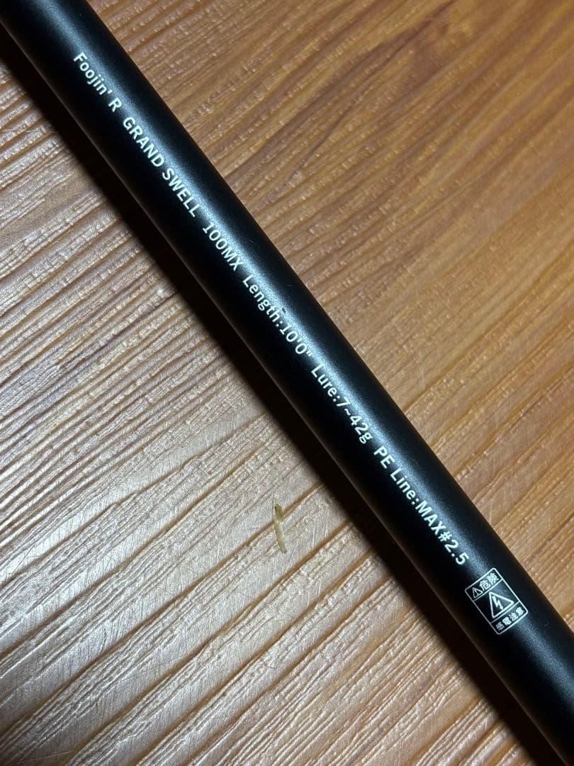 アピア　Foojin'R GRAND SWELL 100MX