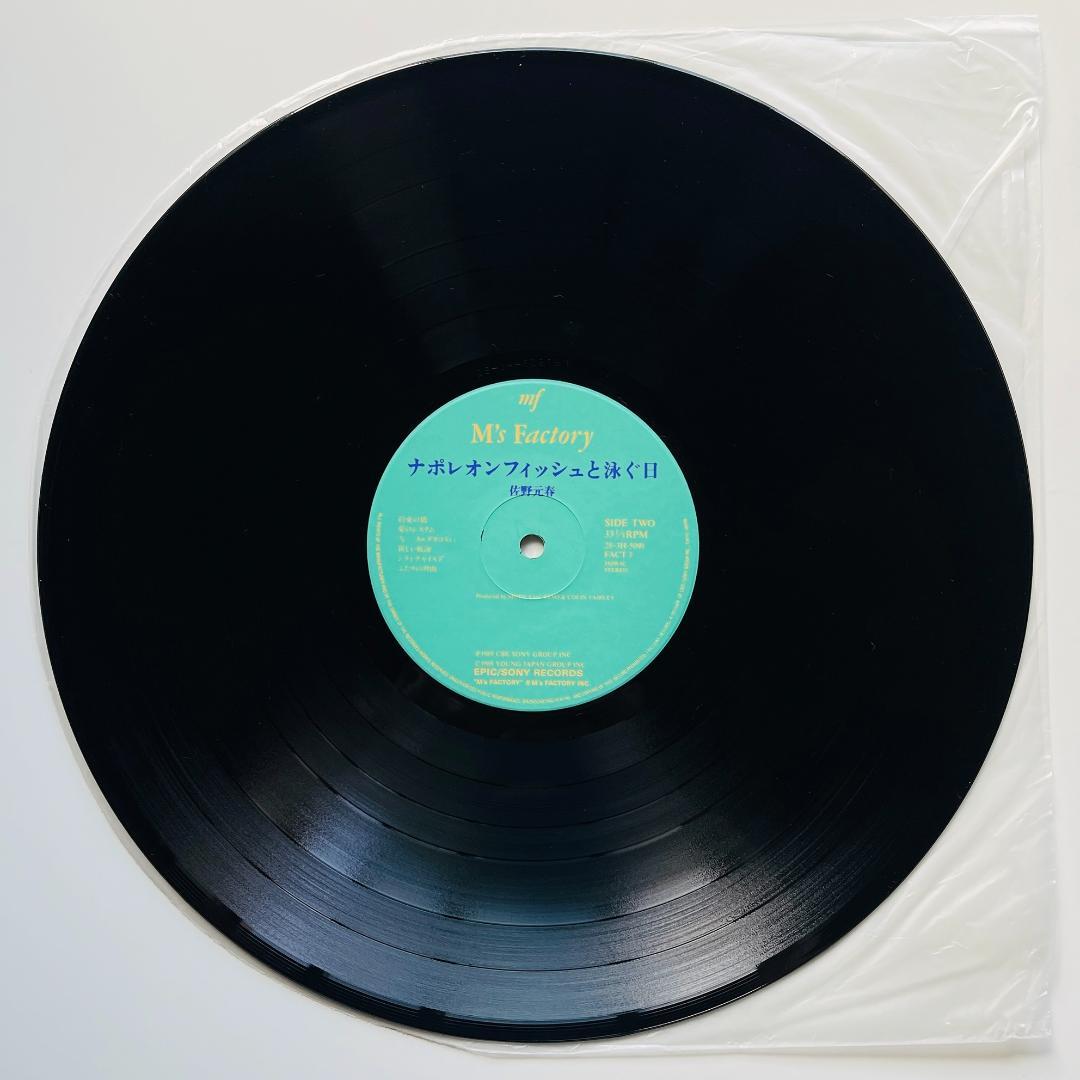 貴重 オリジナル盤 レコード 佐野元春 ナポレオンフィッシュと泳ぐ日 約束の橋