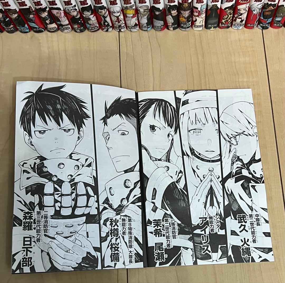 【全巻セット】炎炎ノ消防隊 全34巻 読破証書付き　プロモ非売品第1話付き