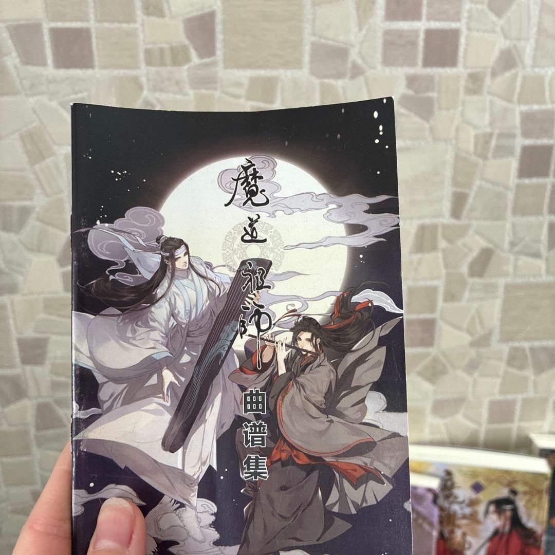 小説魔道祖師 横笛セット