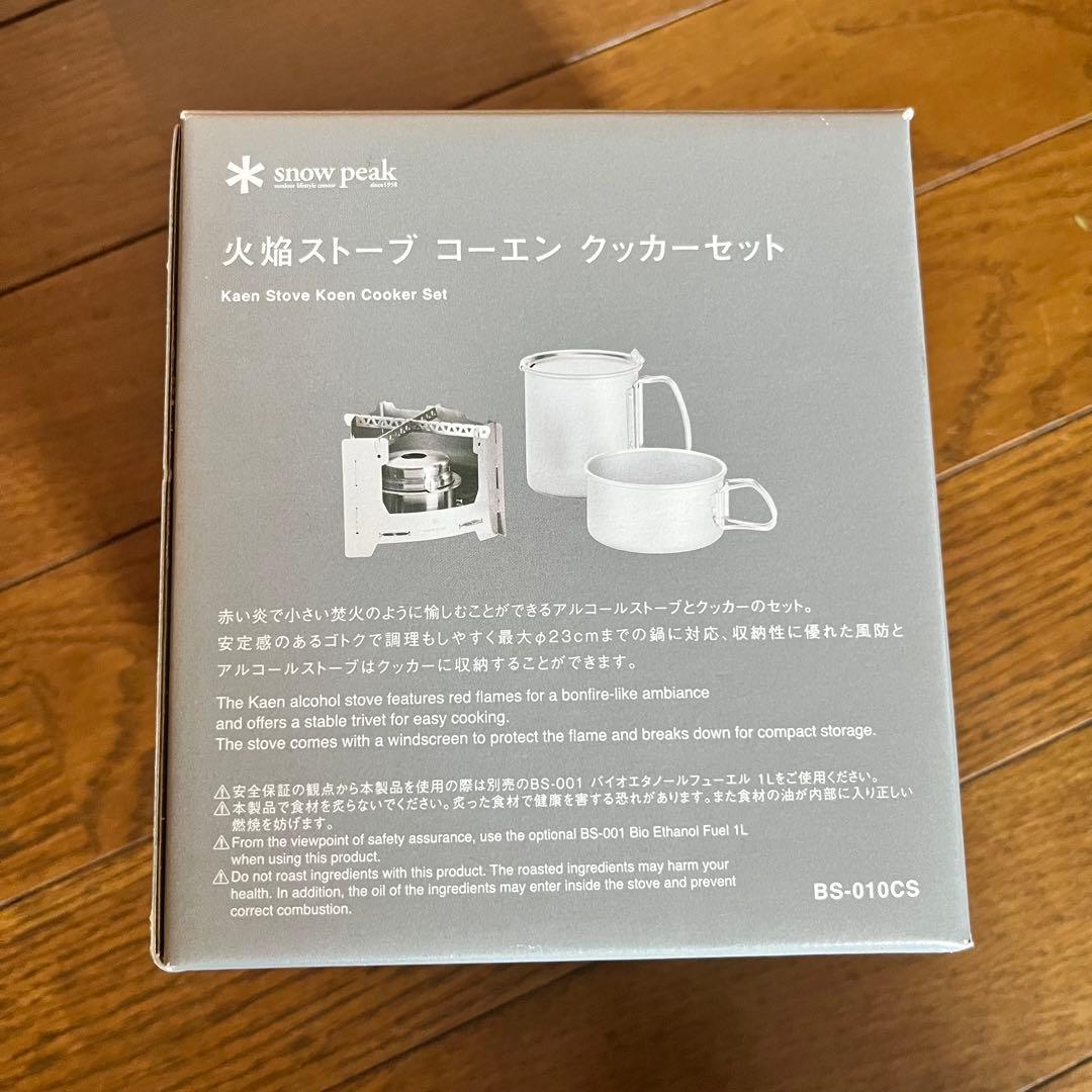 【新品・未使用】 peak 火焔ストーブ コーエン クッカーセット