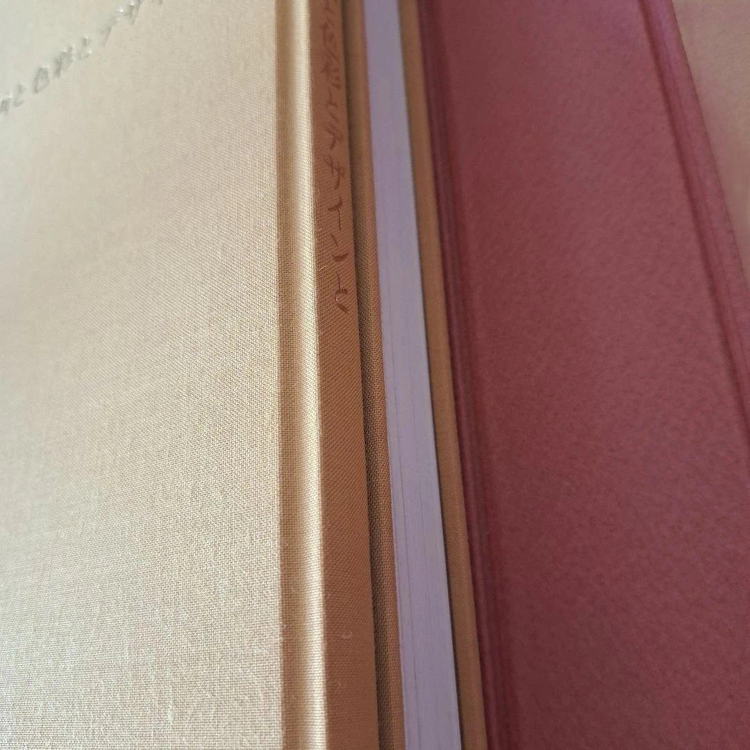 和田三造とその偉業　2冊入り