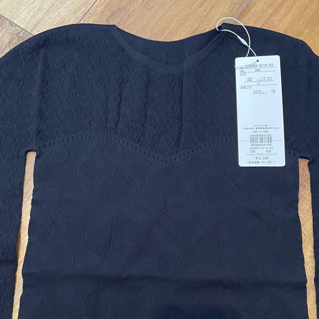 【新品】チャコット　ノーソーイングニット　黒