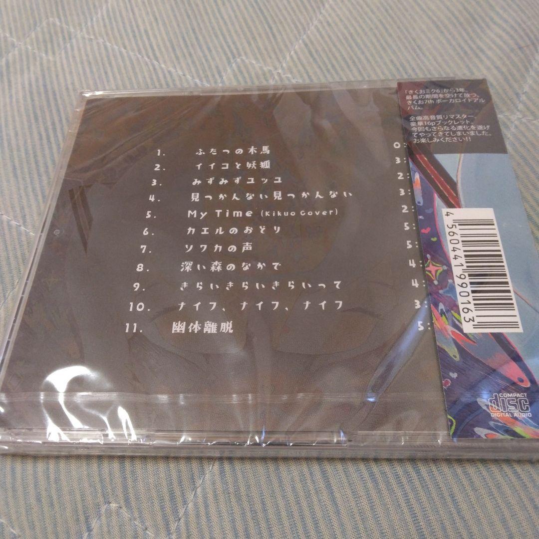 希少　新品未開封　きくおミク7　ボカロ　CD　初音ミク　狐子