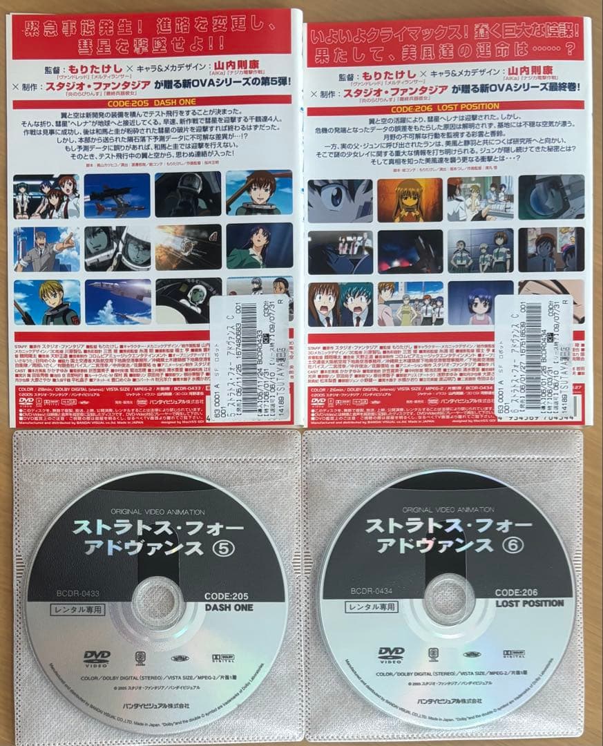 ストラトス・フォー DVD 14本セット