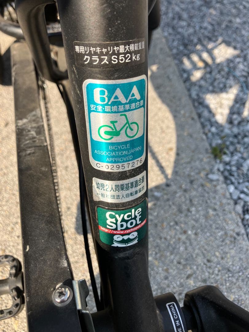 ふたごじてんしゃ（電動アシスト無し）