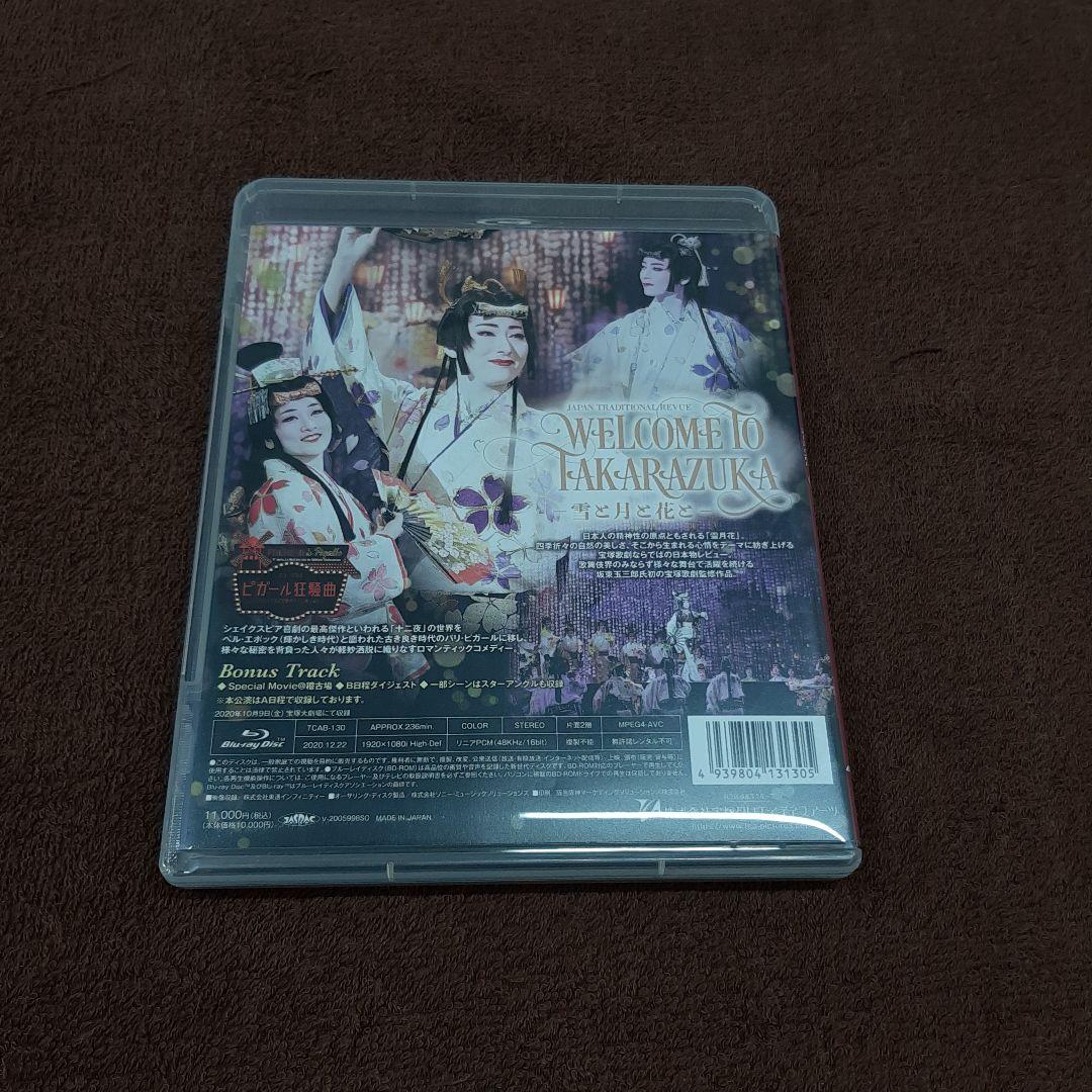 月組 宝塚大劇場公演 WELCOME TO TAKARAZUKA-雪と月と花と…