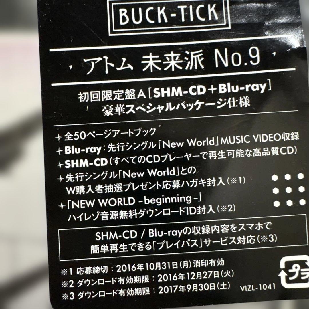 BUCK-TICK CD アトム未来派No.9 初回限定盤A