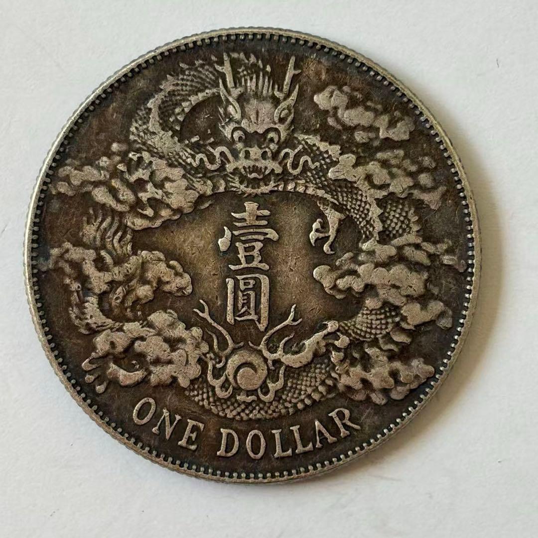 F*r様 中国古錢 大清銀貨 壹圓 ドラゴンデザイン