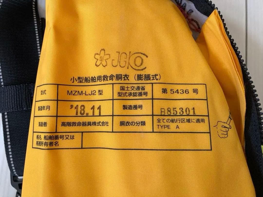 マヅメ　カモフラージュ ライフジャケット