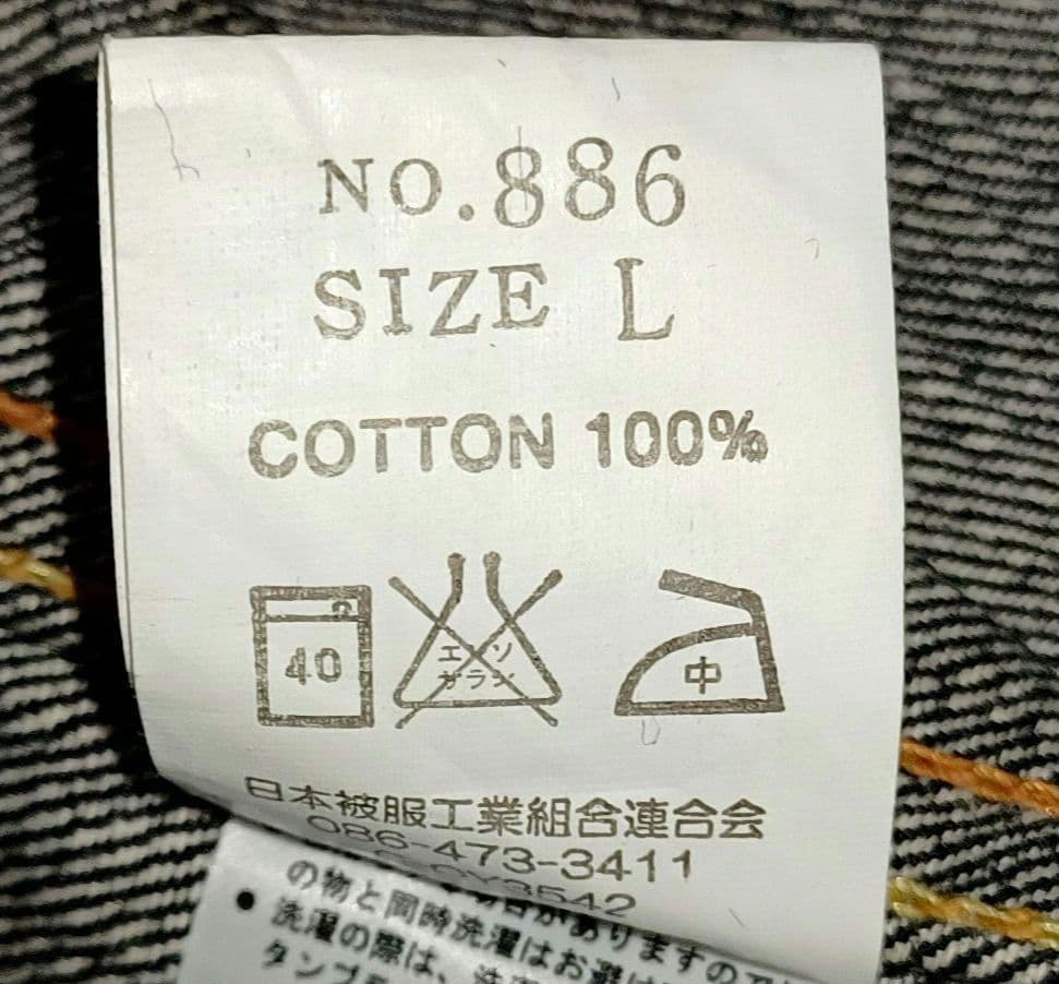 濃紺★美品　ETERNAL　備中 倉敷　インディゴ　2nd デニム ジャケット