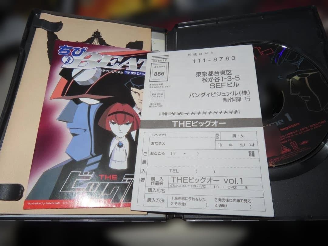 THE ビッグオー DVD 1巻～7巻 全巻セット 全13話 サンライズ