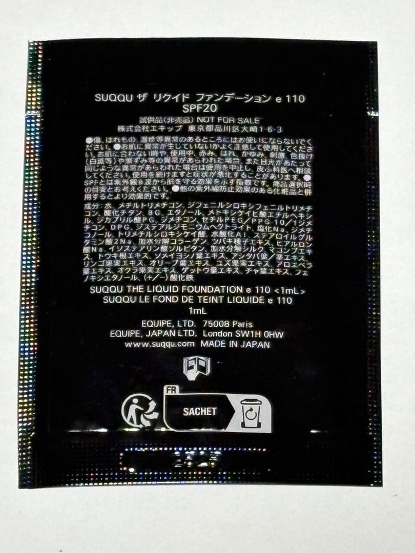 SUQQU モノルックアイズ P-02凛麗 L-01纏艶 ２色セット おまけつき