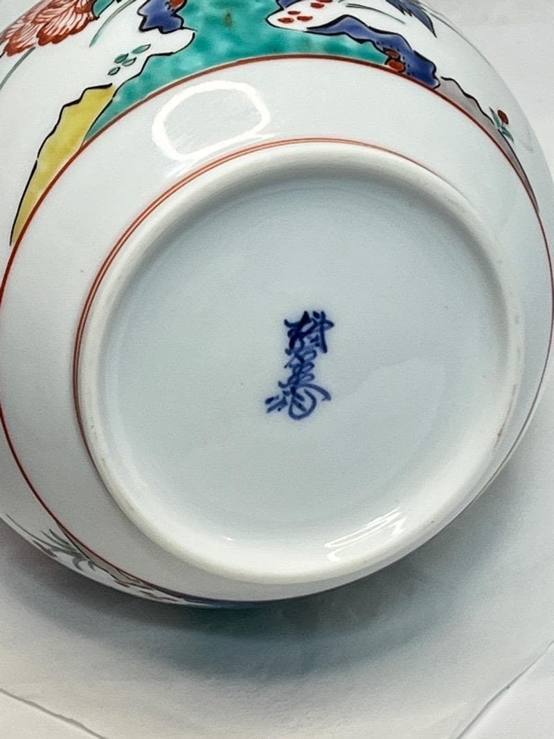 十三代 柿右衛門 水注 牡丹 水差し