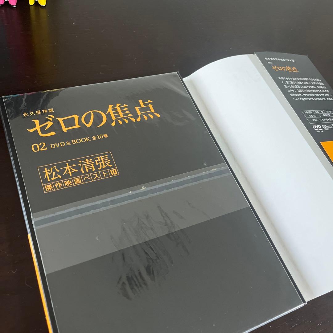 松本清張傑作映画ベスト10 全巻セット