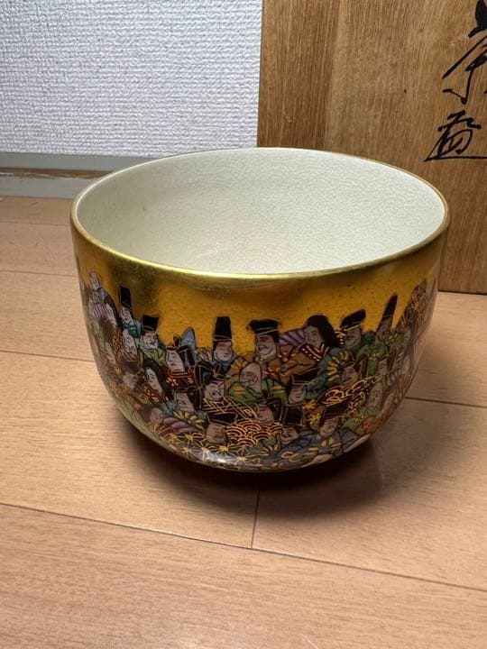 716 希少　九谷焼　龍山作　色絵金彩　百人一首　茶碗　未使用
