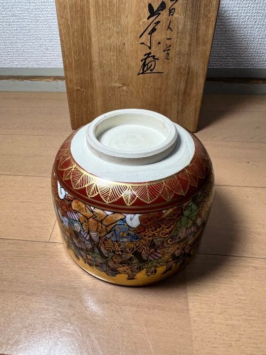 716 希少　九谷焼　龍山作　色絵金彩　百人一首　茶碗　未使用