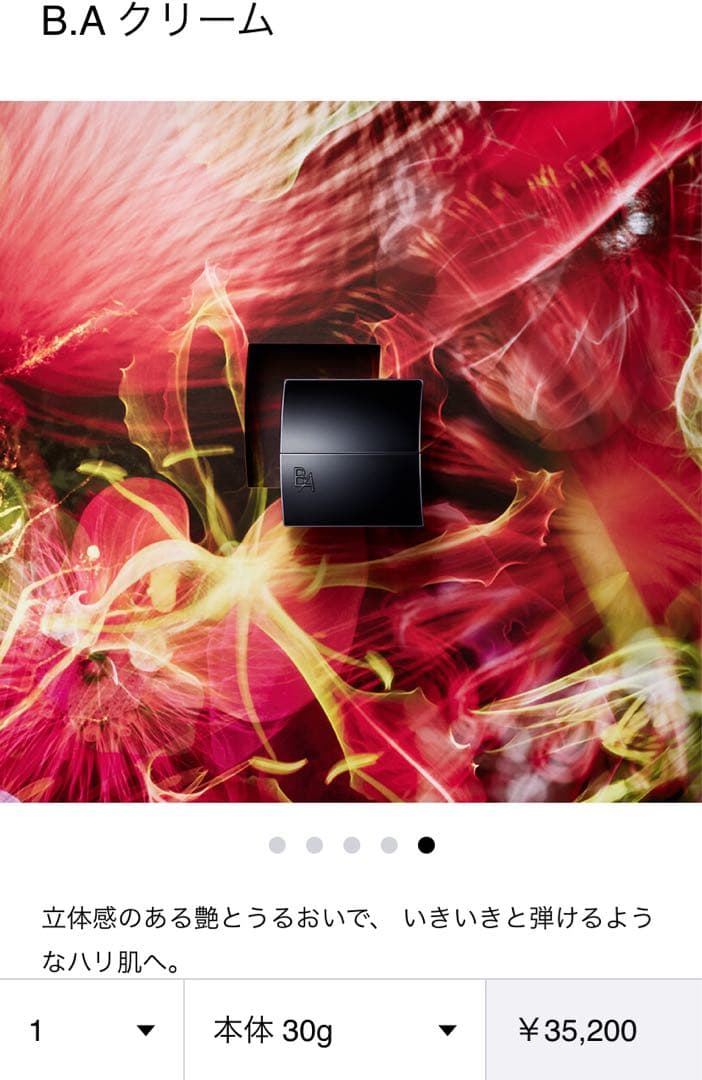 【感謝セール】POLA B.A第6世代クリームN0.6g×100枚