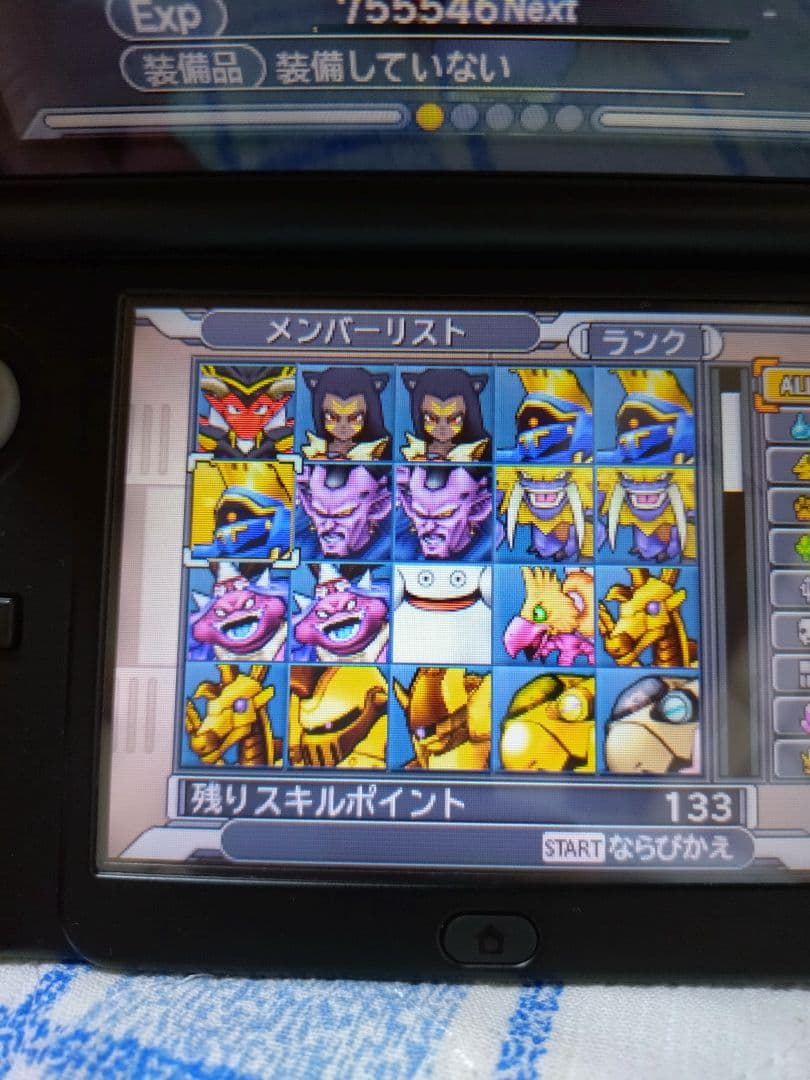 あ*は様 ドラゴンクエストモンスターズ ジョーカー3 プロフェッショナル