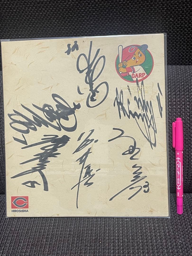 津田恒美15番 寄せ書きサイン色紙 ◆ 1983年 広島東洋カープ 津田恒実