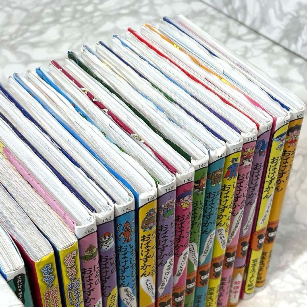 【16冊セット】 おばけずかん まとめ売り 斉藤洋 図鑑 絵本 児童書 映画化