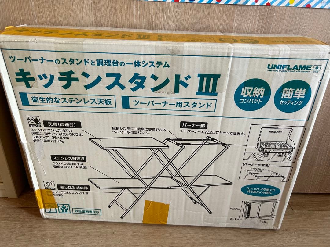 ユニフレームUNIFLAMEキッチンスタンド3 611715折り畳み調理テーブル