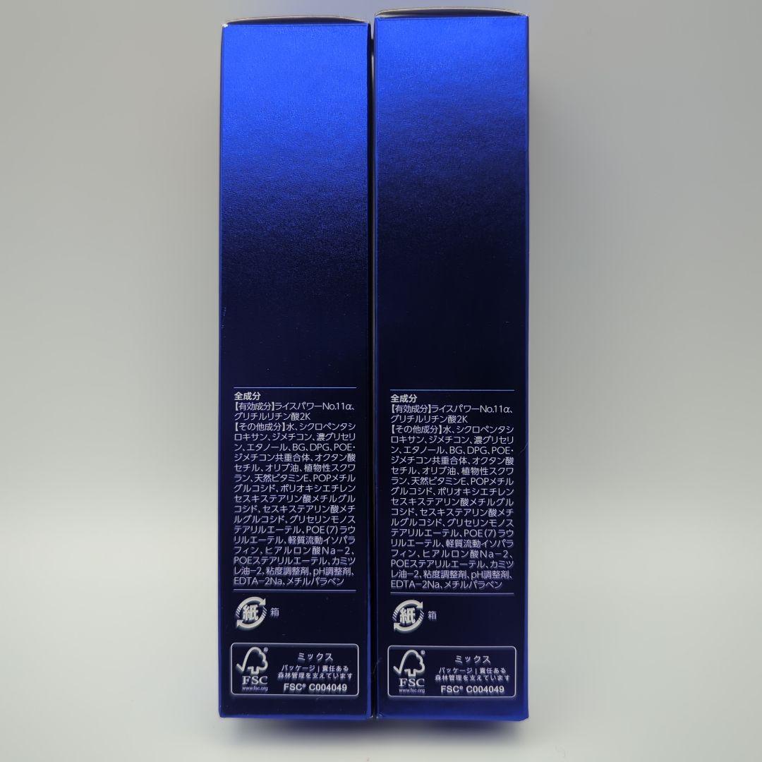 RICE FORCE ディープモイスチャーエッセンス 30ml 2本セット