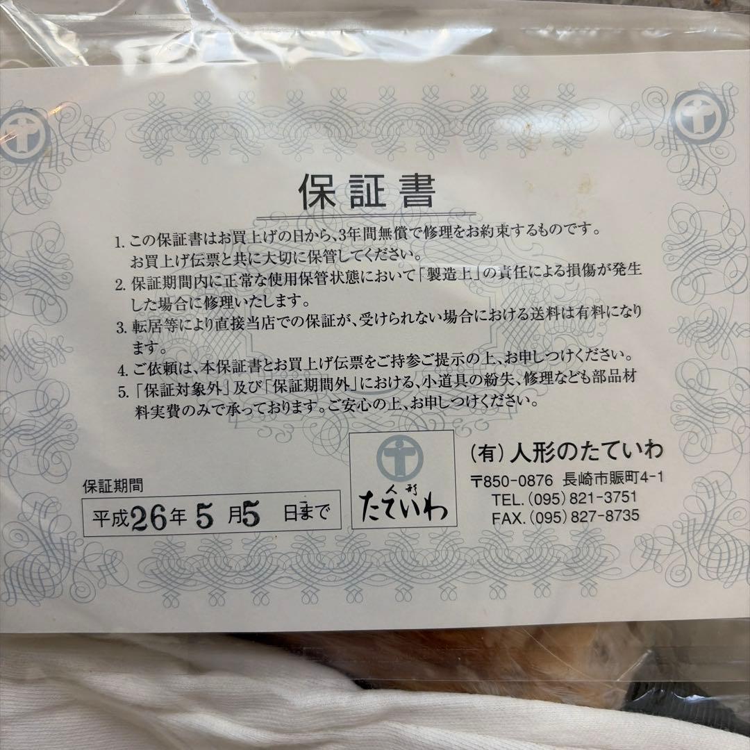 五月人形 人形のたていわ