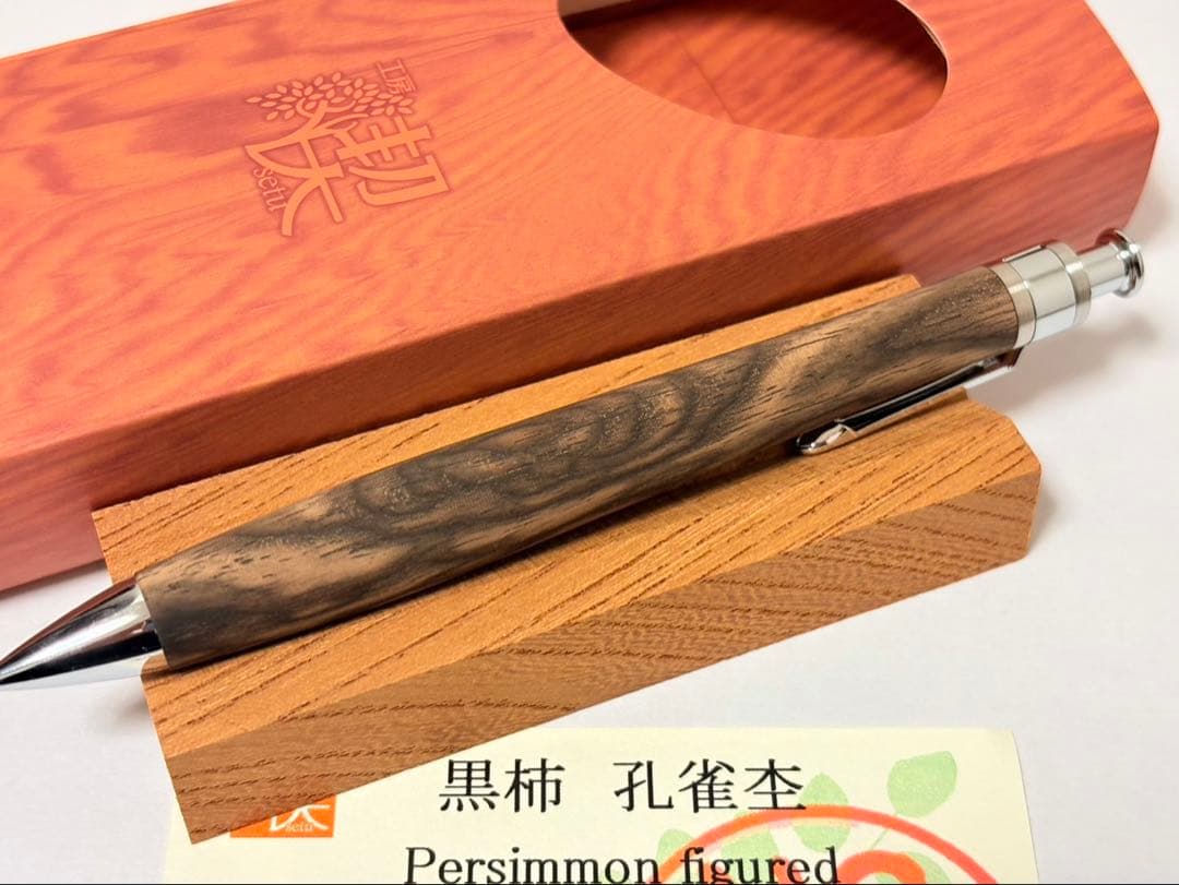 【新品未使用】工房楔 黒柿孔雀杢 シャープペンシル 0.5mm ペンシル楔