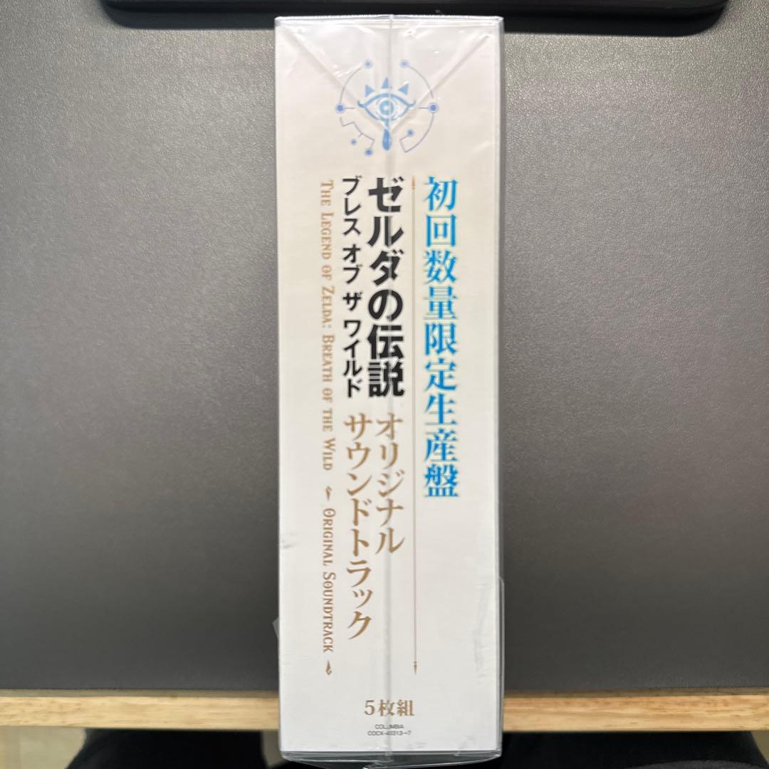 「ゼルダの伝説 ブレス オブ ザ ワイルド」オリジナルサウンドトラック