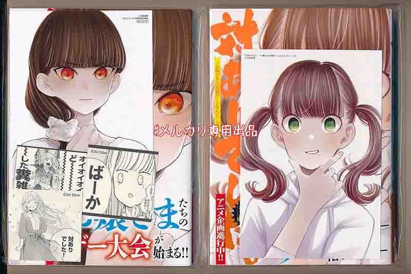 特典付き [江島絵理] 対ありでした。お嬢さまは格闘ゲームなんてしない 1-9巻