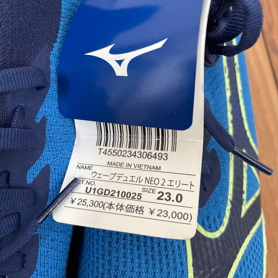 ミズノ ウェーブデュエルNEO2 エリート 新品 23.0