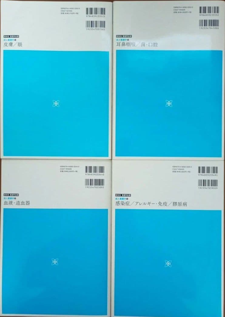 新体系 看護学 全書 まとめ売り 22冊 セット 看護師 PT OT ST 国試