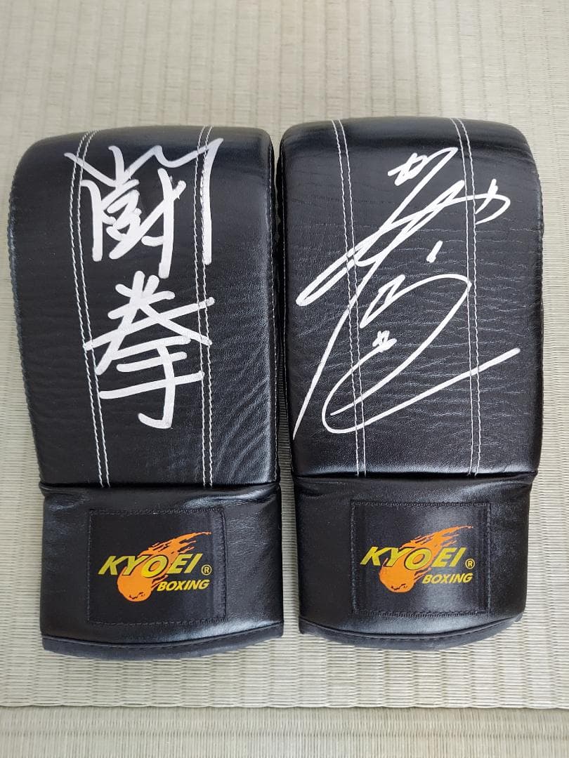 亀田興毅　直筆サイン入りパンチンググローブ　チケット半券　CDケース　オマケ有