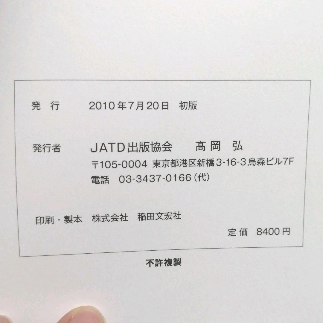 A Technique of Advanced Standard　ダンス　教本