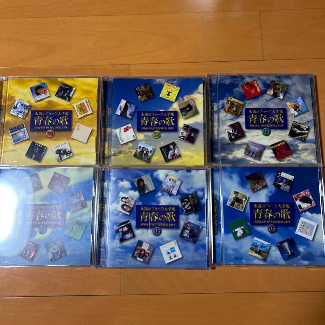 CD 永遠のフォーク大全集 青春の歌 全12巻セット ユーキャン