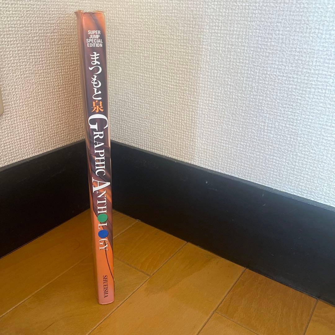 まつもと泉 GRAPHIC ANTHOLOGY