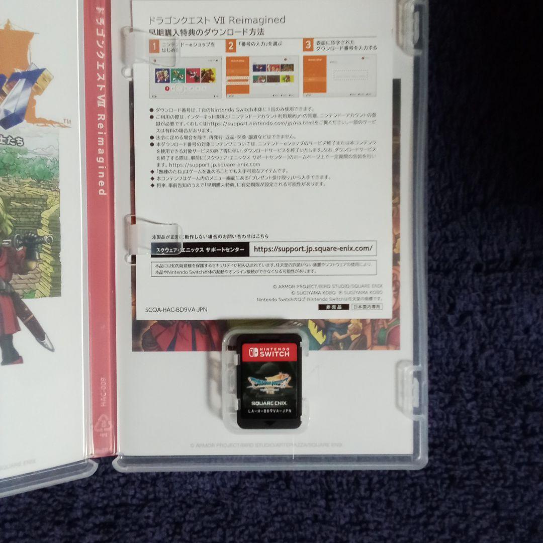 Switch ドラゴンクエスト7 Reimagined　ドラクエ7