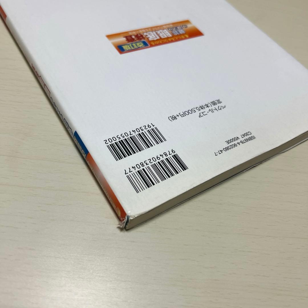 手にとるようにわかる健診のための眼底検査 無散瞳カメラによる撮影と判定 改訂版