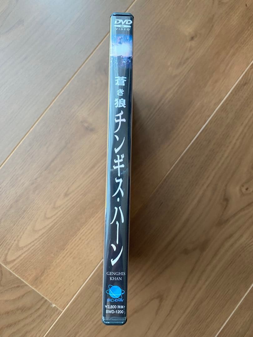 DVD 蒼き狼 チンギス・ハーン Genghis Khan