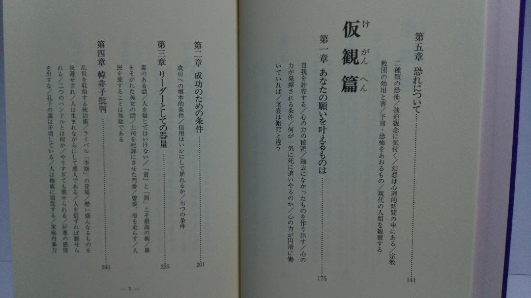 ☆無能唱元 楽する人　竹井出版　1992年