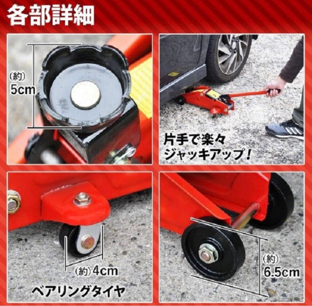 【送料無料】フロアジャッキ