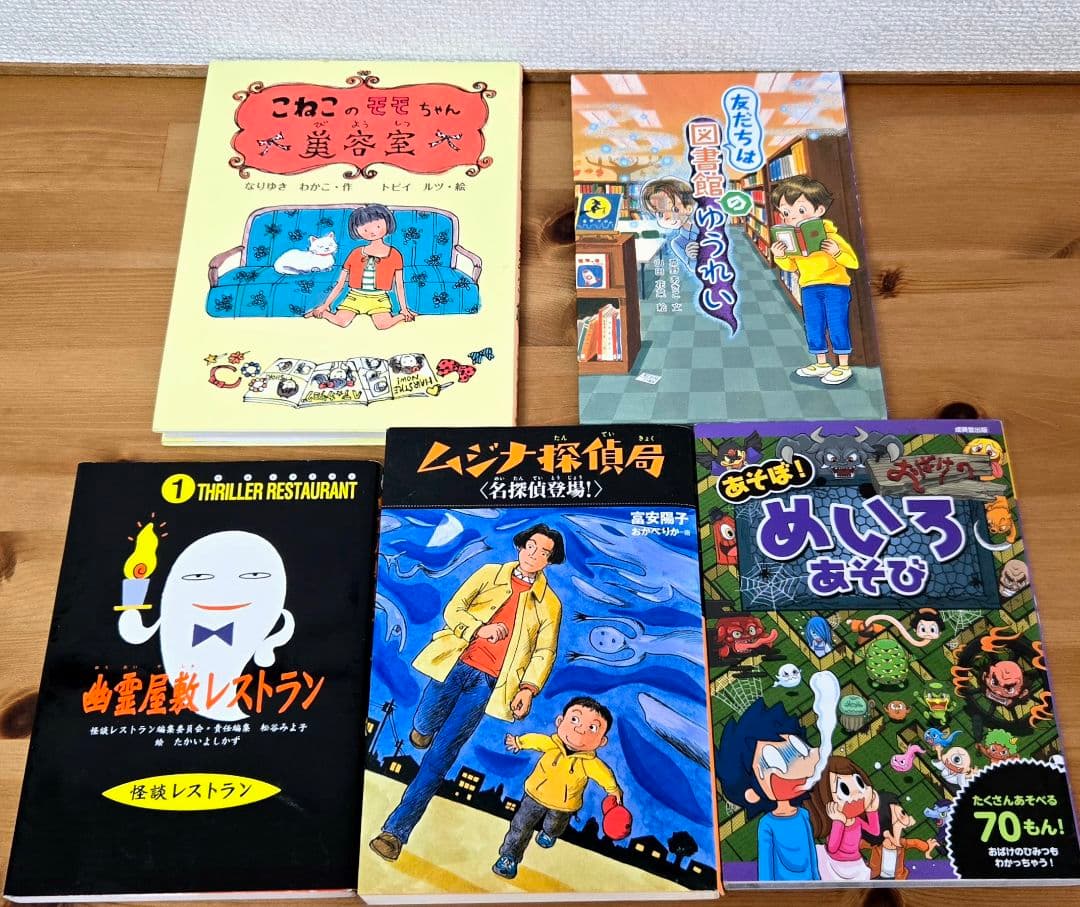★低学年〜中学年★ 児童書30冊セット まとめ売り