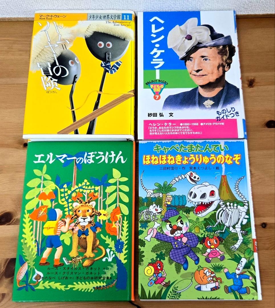 ★低学年〜中学年★ 児童書30冊セット まとめ売り