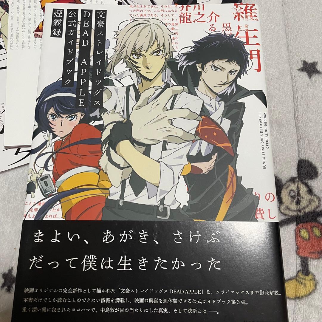 文豪ストレイドッグス 漫画、公式ブック8点セットまとめ売り